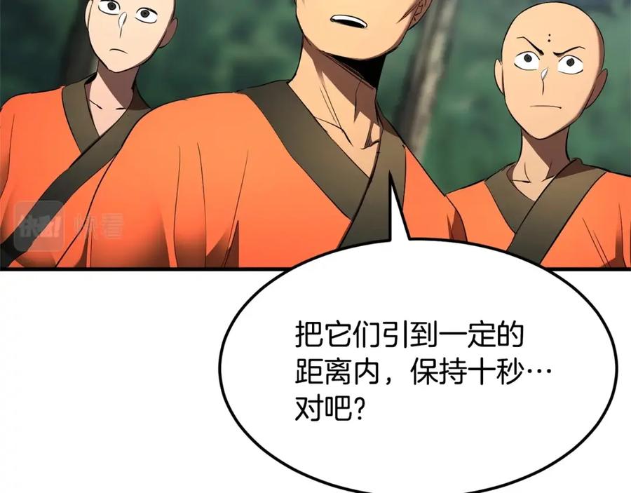 《颠覆武林世界吧！天魔！》第74话 地下城的秘密 第92页