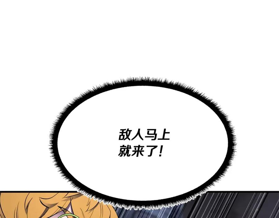 《颠覆武林世界吧！天魔！》第74话 地下城的秘密 第210页