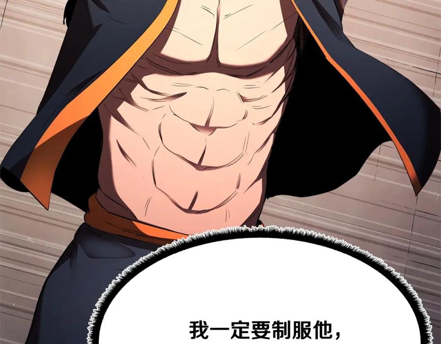 《颠覆武林世界吧！天魔！》第74话 地下城的秘密 第130页