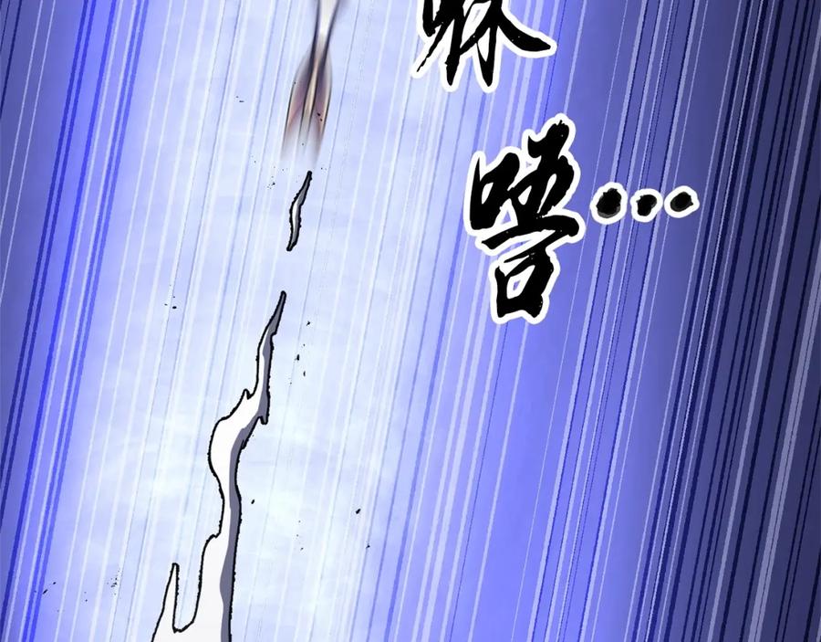 《颠覆武林世界吧！天魔！》第74话 地下城的秘密 第240页