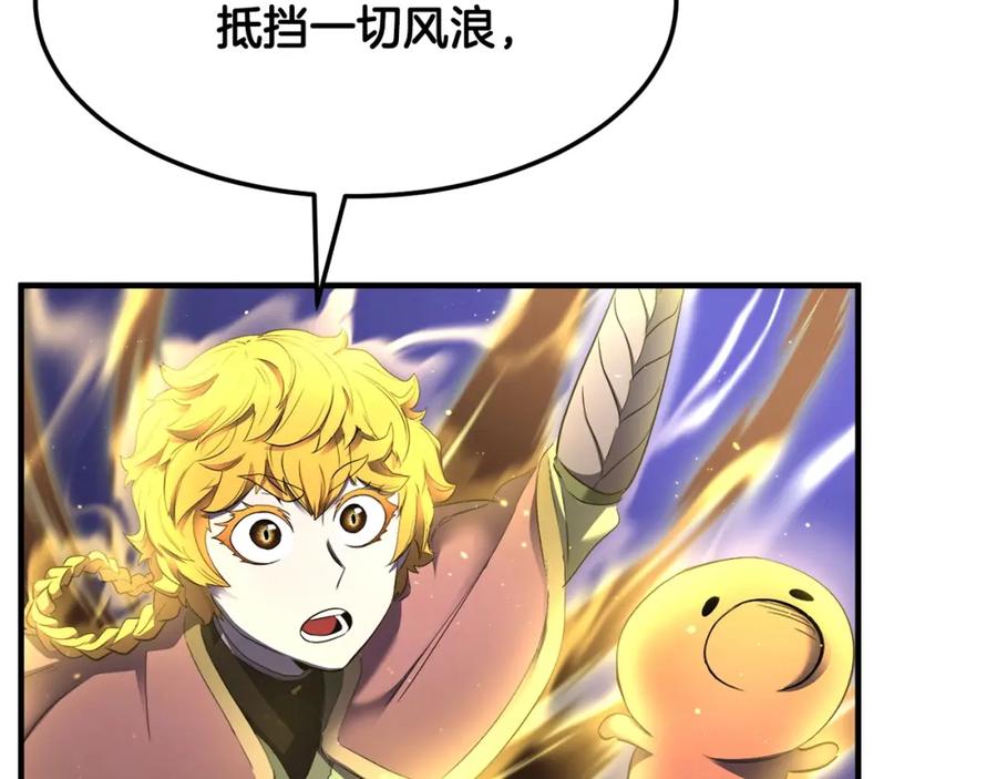 《颠覆武林世界吧！天魔！》第74话 地下城的秘密 第218页
