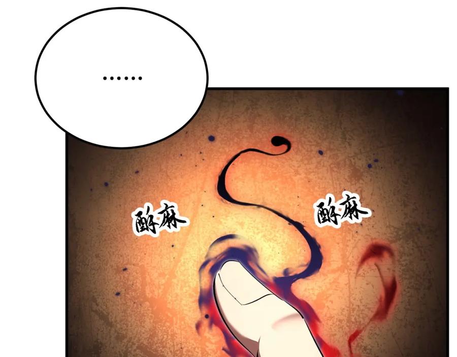 《颠覆武林世界吧！天魔！》第74话 地下城的秘密 第114页