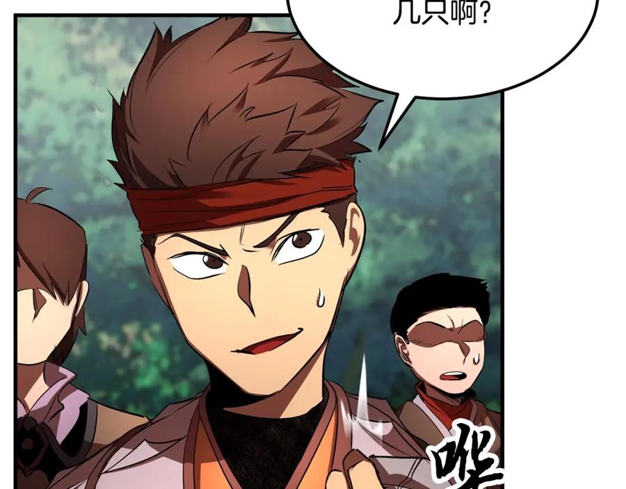 《颠覆武林世界吧！天魔！》第74话 地下城的秘密 第63页