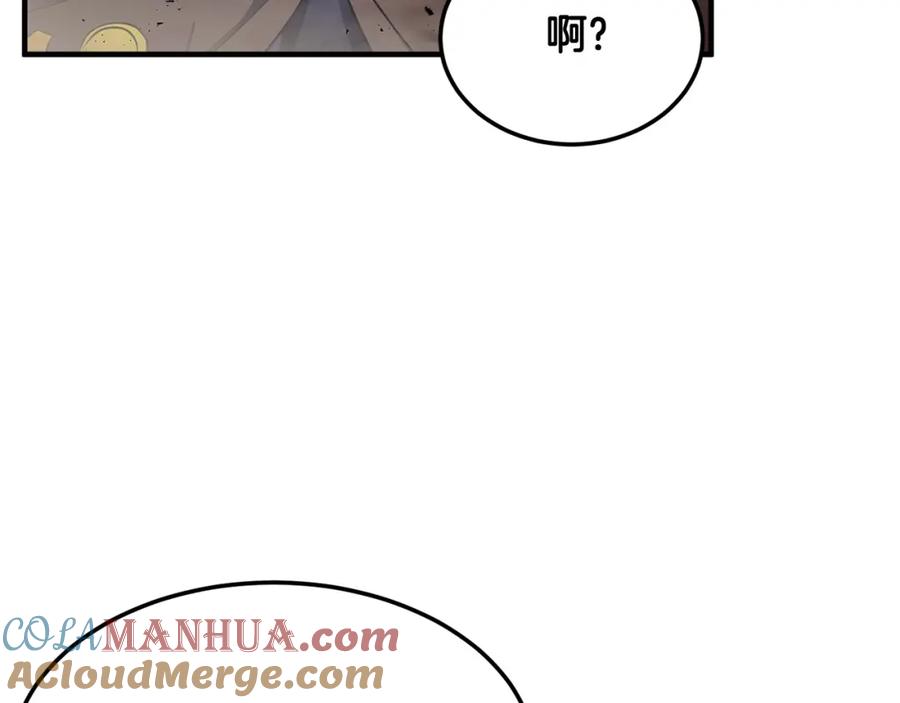 《颠覆武林世界吧！天魔！》第74话 地下城的秘密 第225页
