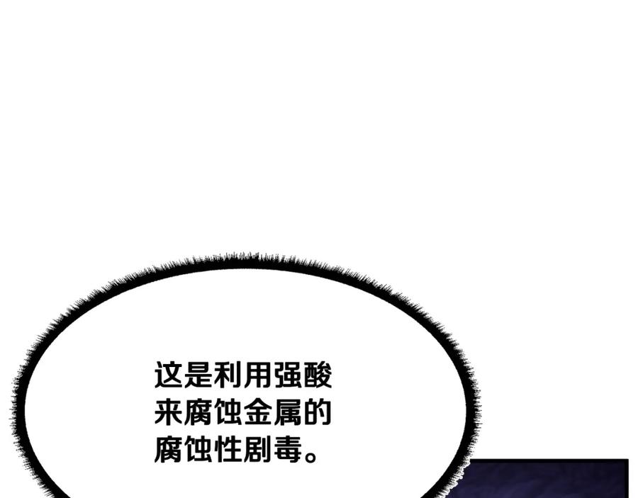《颠覆武林世界吧！天魔！》第74话 地下城的秘密 第88页