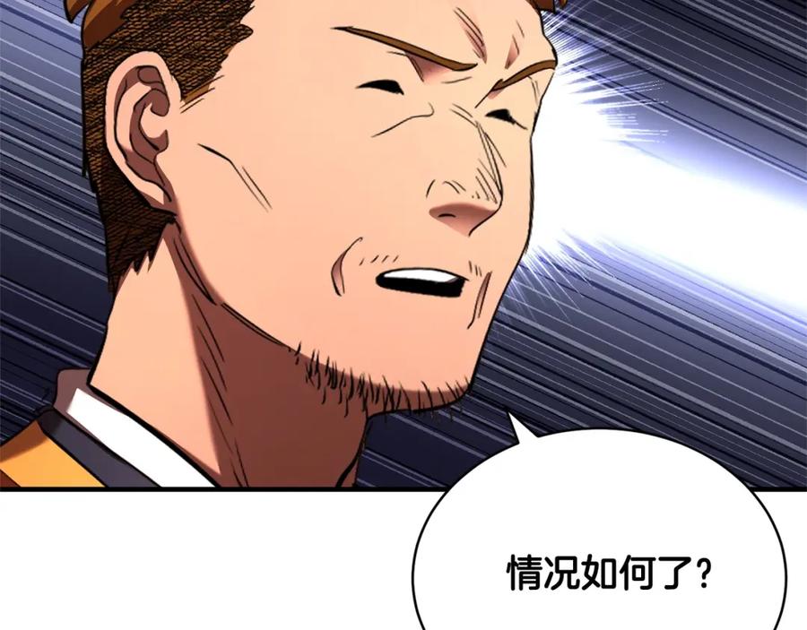 《颠覆武林世界吧！天魔！》第74话 地下城的秘密 第16页