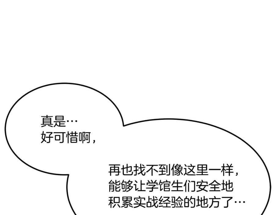 《颠覆武林世界吧！天魔！》第74话 地下城的秘密 第36页