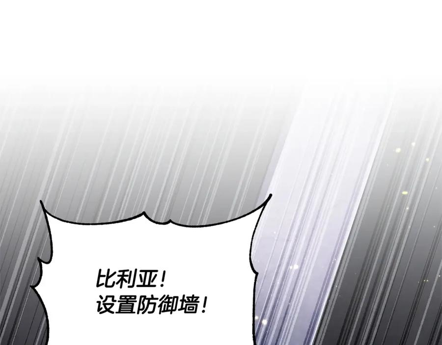 《颠覆武林世界吧！天魔！》第74话 地下城的秘密 第206页