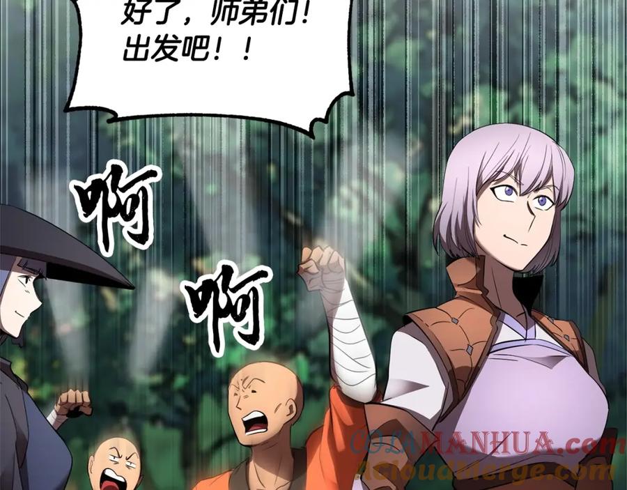 《颠覆武林世界吧！天魔！》第74话 地下城的秘密 第97页