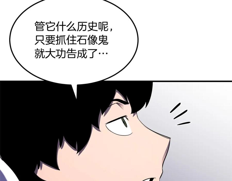 《颠覆武林世界吧！天魔！》第74话 地下城的秘密 第179页