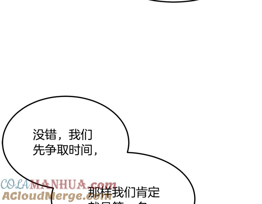 《颠覆武林世界吧！天魔！》第74话 地下城的秘密 第93页