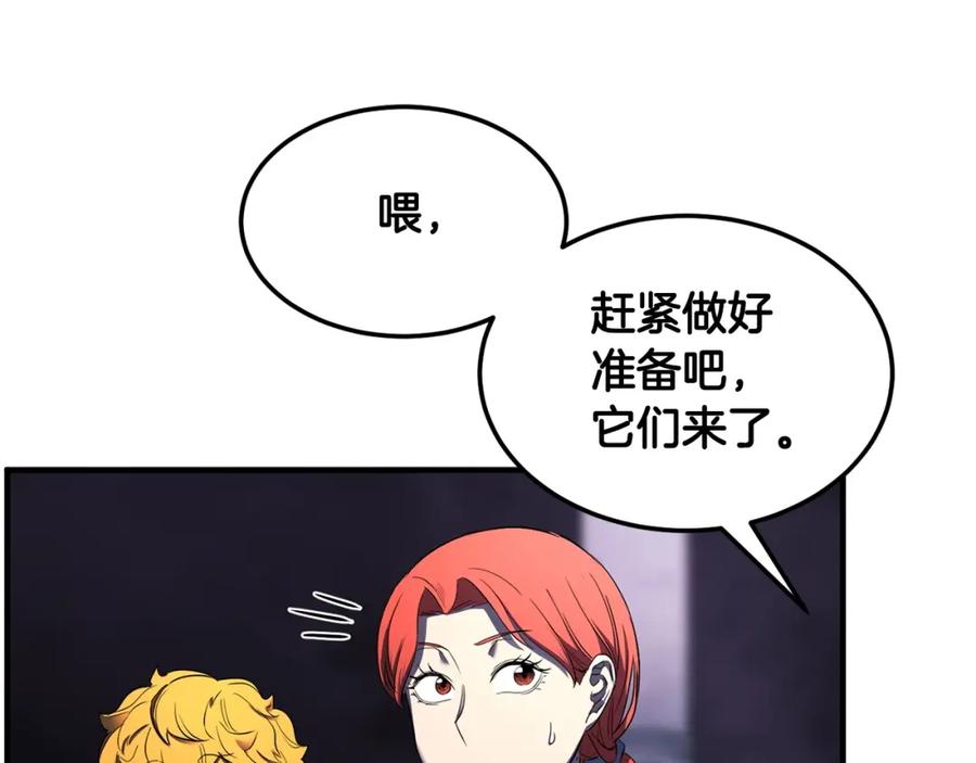 《颠覆武林世界吧！天魔！》第74话 地下城的秘密 第191页