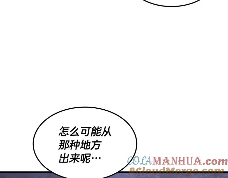 《颠覆武林世界吧！天魔！》第74话 地下城的秘密 第197页