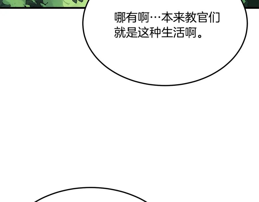 《颠覆武林世界吧！天魔！》第74话 地下城的秘密 第8页