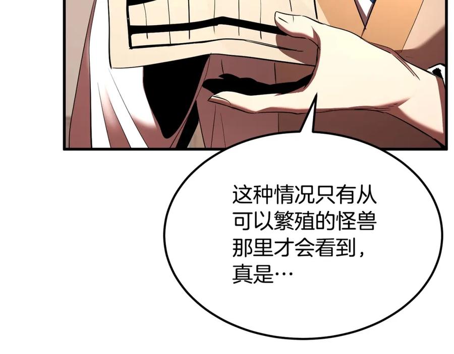 《颠覆武林世界吧！天魔！》第74话 地下城的秘密 第23页