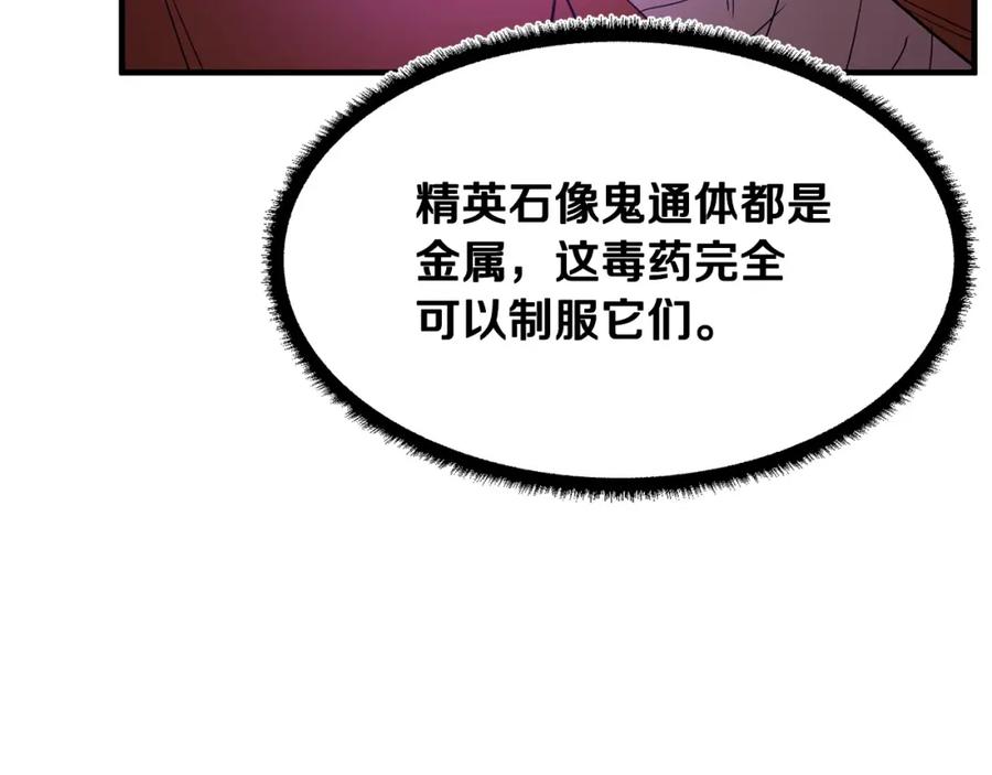 《颠覆武林世界吧！天魔！》第74话 地下城的秘密 第90页