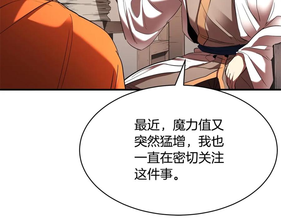 《颠覆武林世界吧！天魔！》第74话 地下城的秘密 第19页