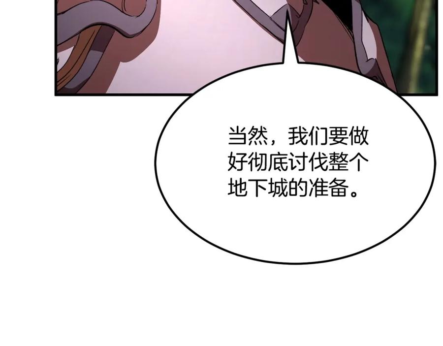 《颠覆武林世界吧！天魔！》第74话 地下城的秘密 第66页