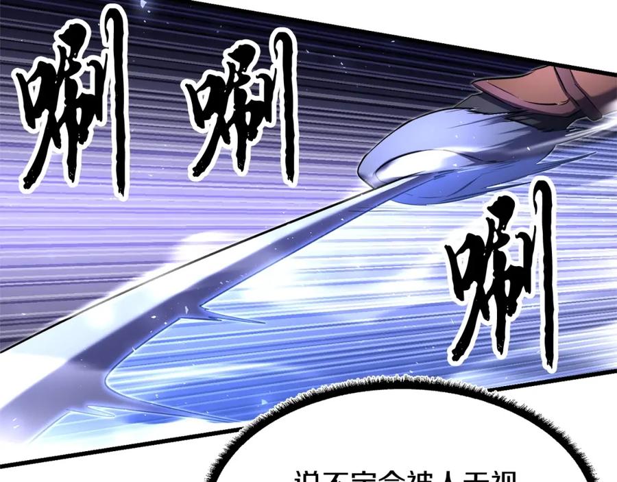 《颠覆武林世界吧！天魔！》第74话 地下城的秘密 第203页