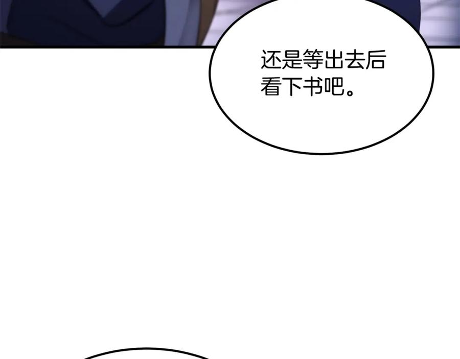 《颠覆武林世界吧！天魔！》第74话 地下城的秘密 第178页