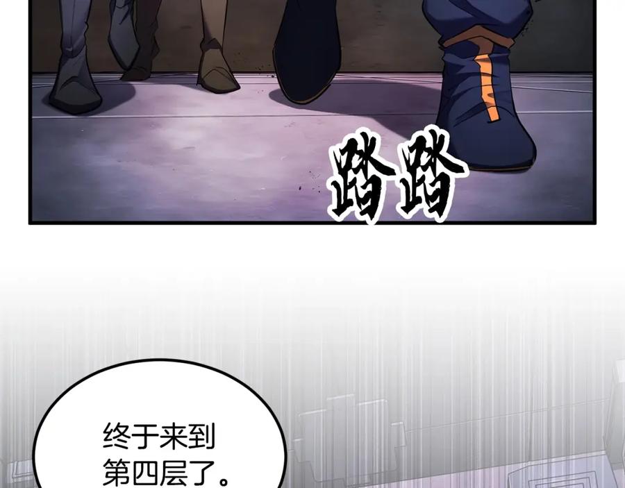 《颠覆武林世界吧！天魔！》第74话 地下城的秘密 第143页