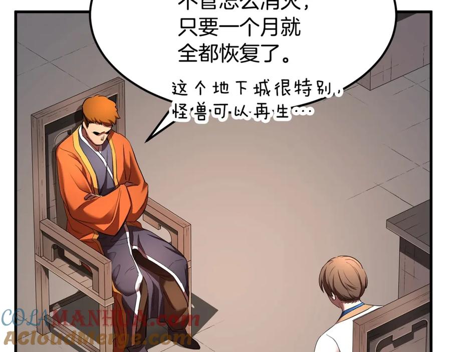 《颠覆武林世界吧！天魔！》第74话 地下城的秘密 第25页