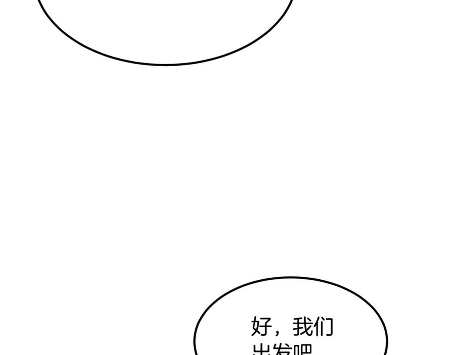 《颠覆武林世界吧！天魔！》第74话 地下城的秘密 第134页