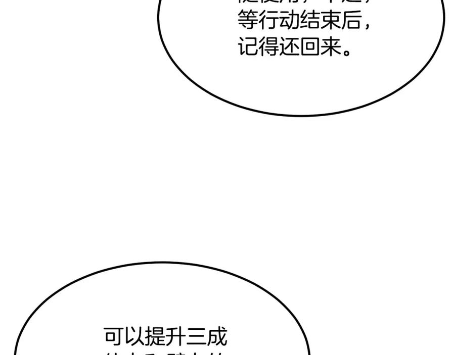 《颠覆武林世界吧！天魔！》第74话 地下城的秘密 第58页