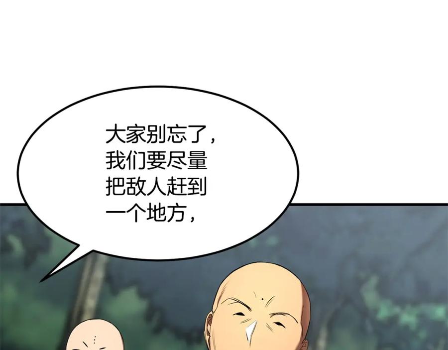 《颠覆武林世界吧！天魔！》第74话 地下城的秘密 第91页