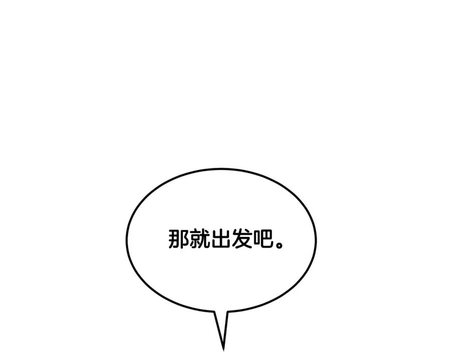 《颠覆武林世界吧！天魔！》第74话 地下城的秘密 第79页