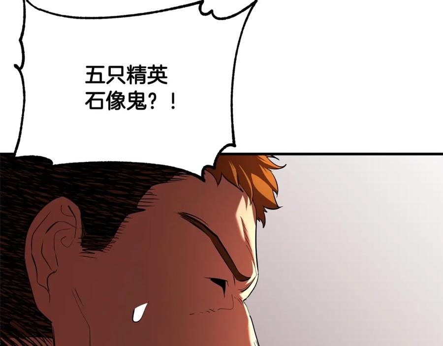 《颠覆武林世界吧！天魔！》第74话 地下城的秘密 第30页