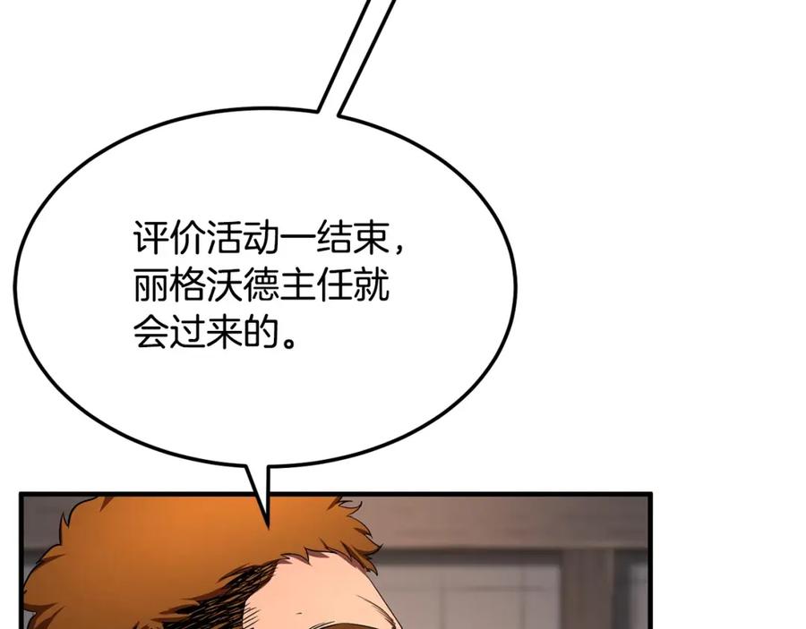 《颠覆武林世界吧！天魔！》第74话 地下城的秘密 第39页
