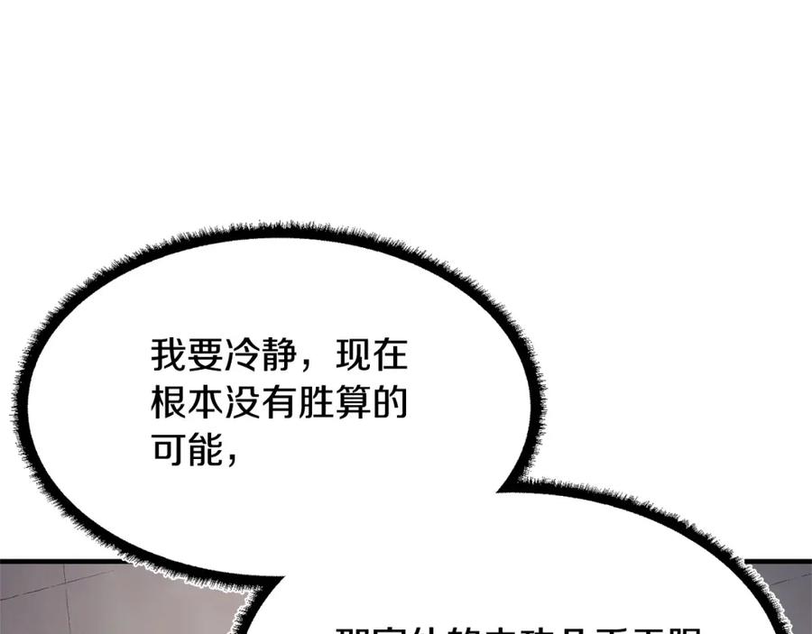 《颠覆武林世界吧！天魔！》第74话 地下城的秘密 第122页