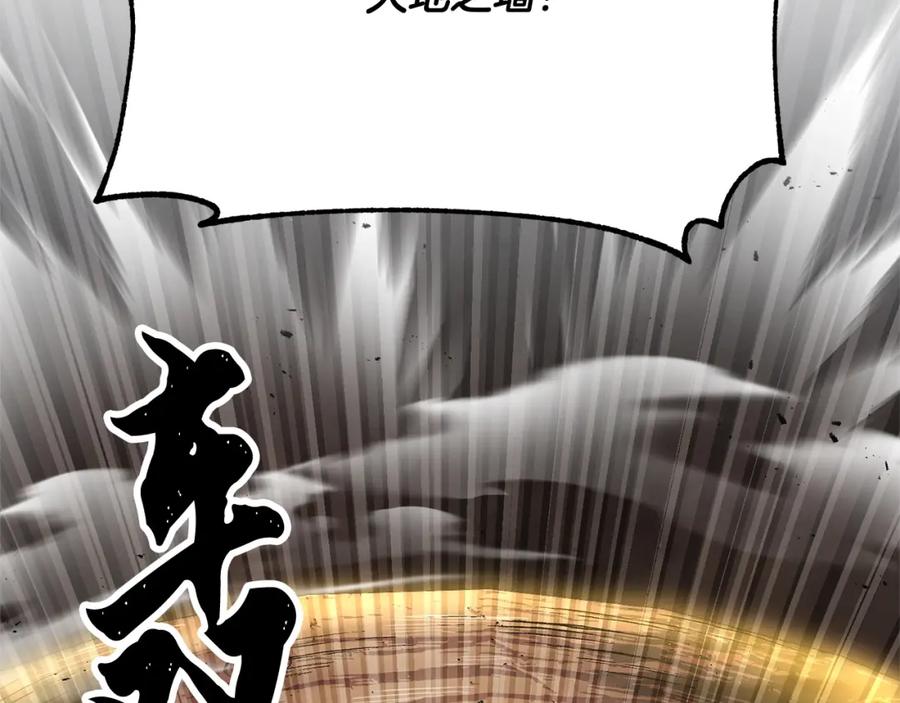 《颠覆武林世界吧！天魔！》第74话 地下城的秘密 第220页