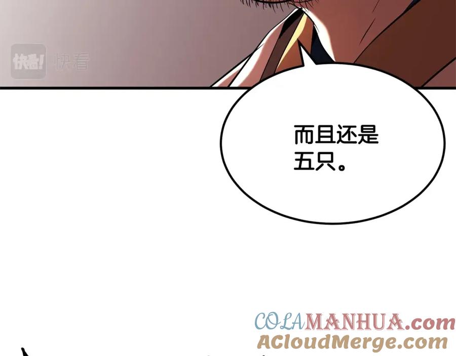 《颠覆武林世界吧！天魔！》第74话 地下城的秘密 第29页