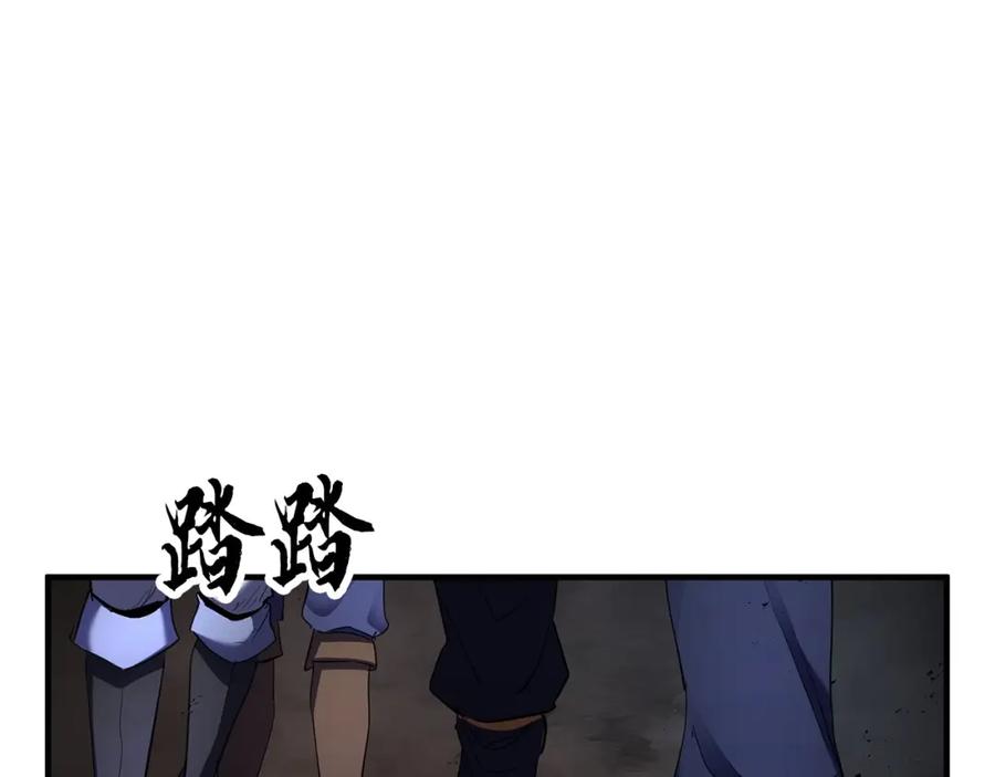 《颠覆武林世界吧！天魔！》第74话 地下城的秘密 第142页