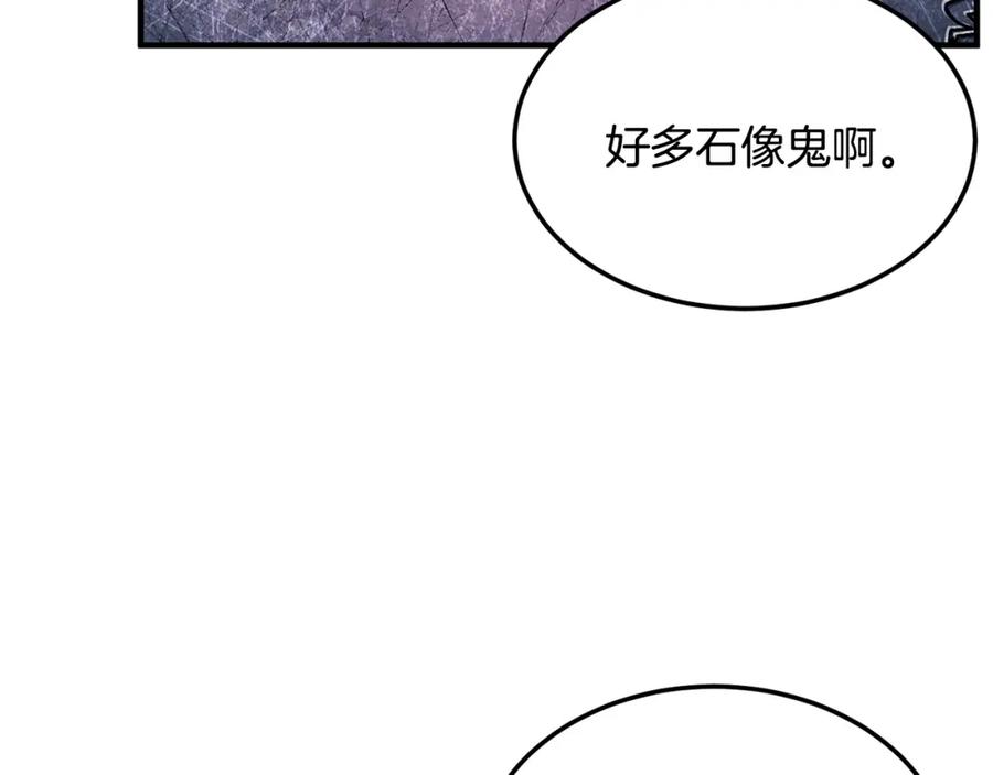 《颠覆武林世界吧！天魔！》第74话 地下城的秘密 第166页