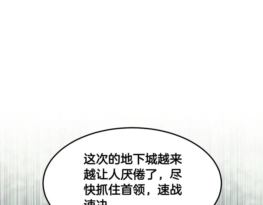 《颠覆武林世界吧！天魔！》第74话 地下城的秘密 第136页