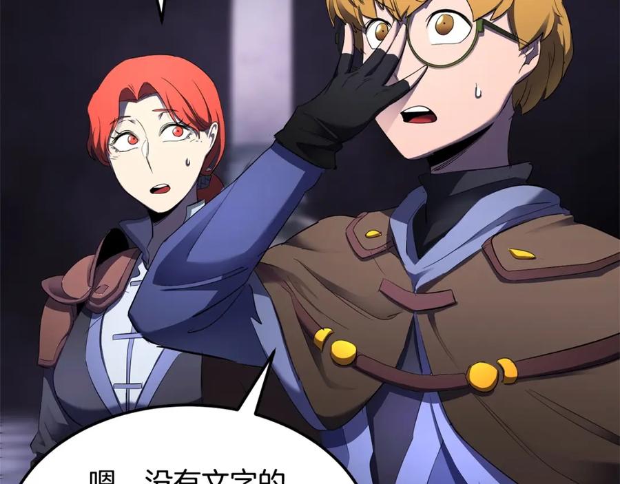 《颠覆武林世界吧！天魔！》第74话 地下城的秘密 第170页