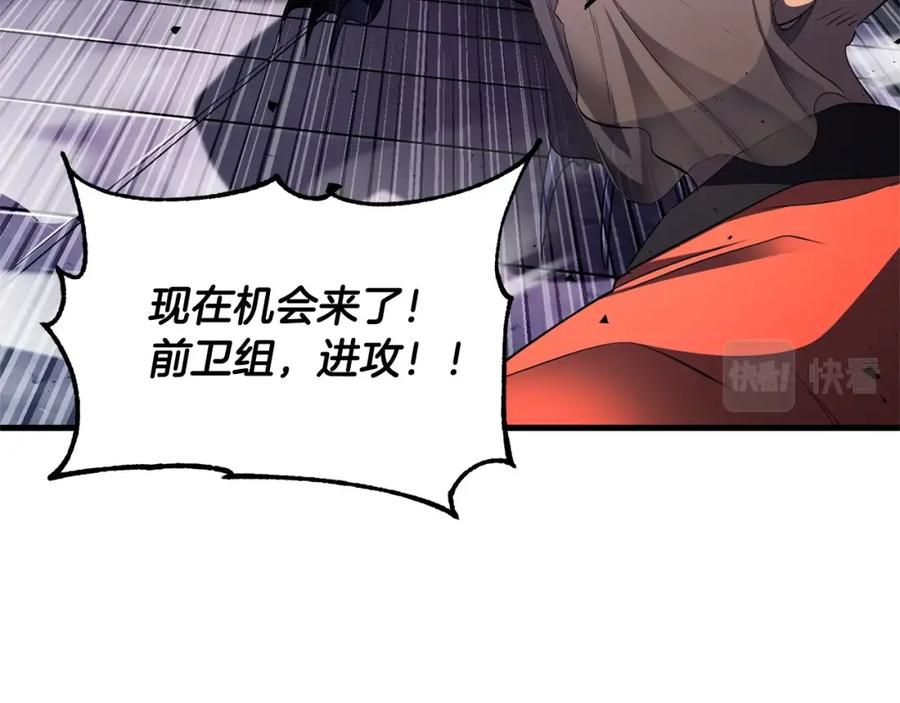 《颠覆武林世界吧！天魔！》第75话 速通！ 第196页