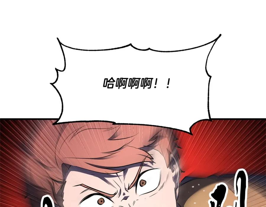 《颠覆武林世界吧！天魔！》第75话 速通！ 第115页