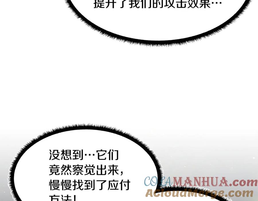 《颠覆武林世界吧！天魔！》第75话 速通！ 第205页