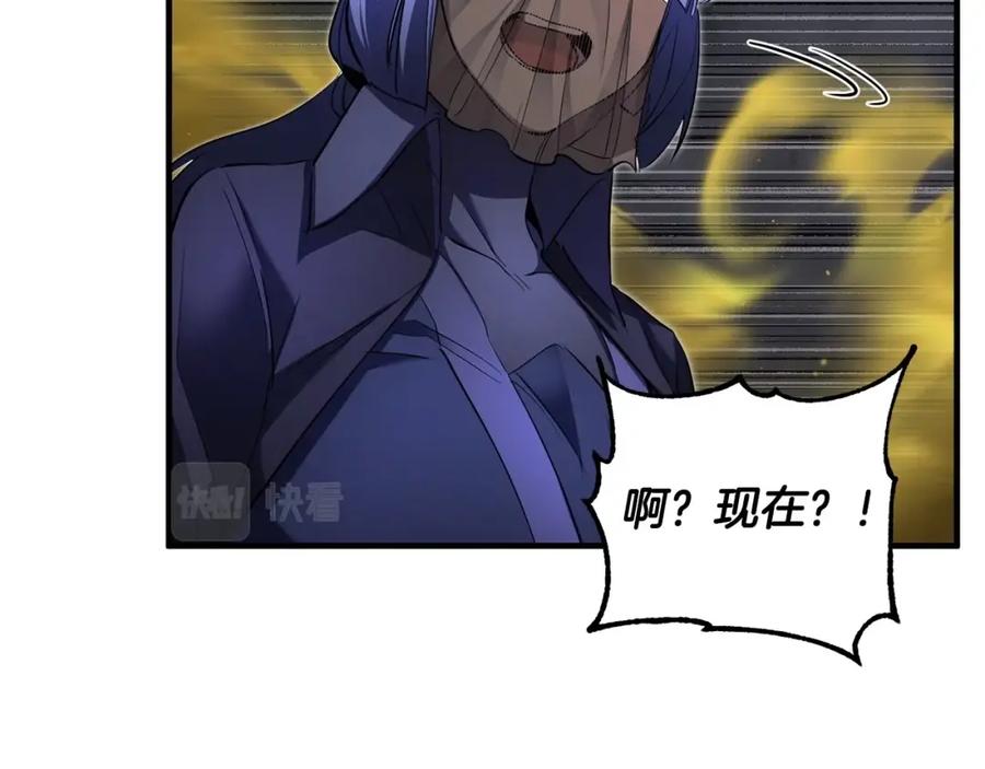 《颠覆武林世界吧！天魔！》第75话 速通！ 第216页