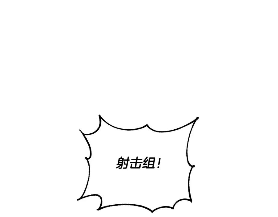 《颠覆武林世界吧！天魔！》第75话 速通！ 第186页