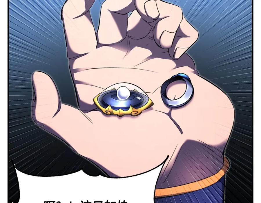 《颠覆武林世界吧！天魔！》第75话 速通！ 第38页