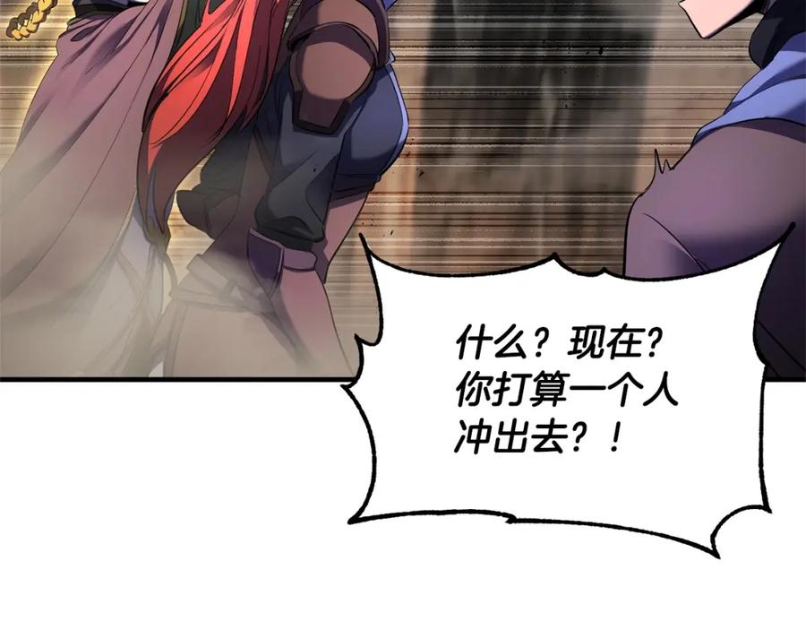 《颠覆武林世界吧！天魔！》第75话 速通！ 第24页