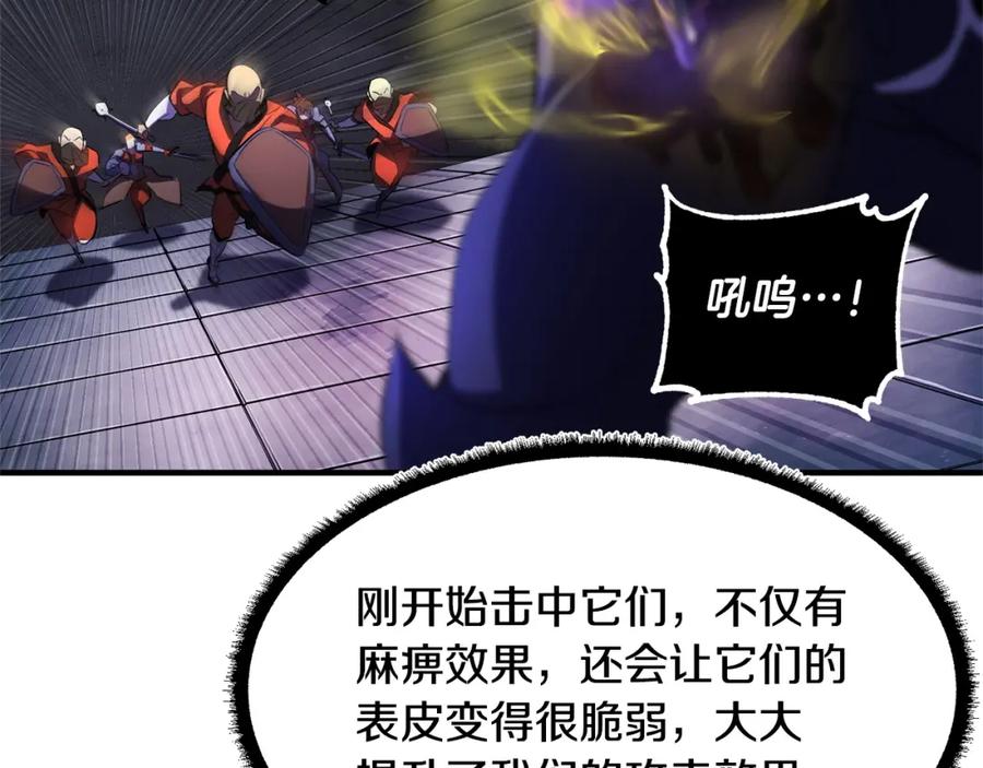《颠覆武林世界吧！天魔！》第75话 速通！ 第204页