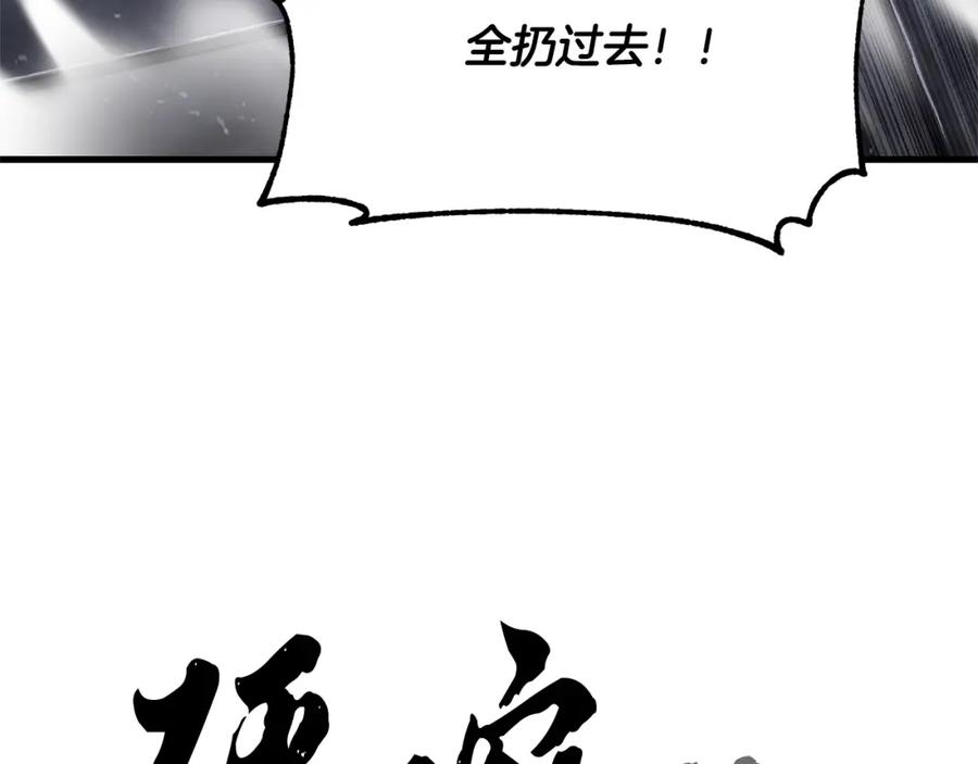 《颠覆武林世界吧！天魔！》第75话 速通！ 第191页