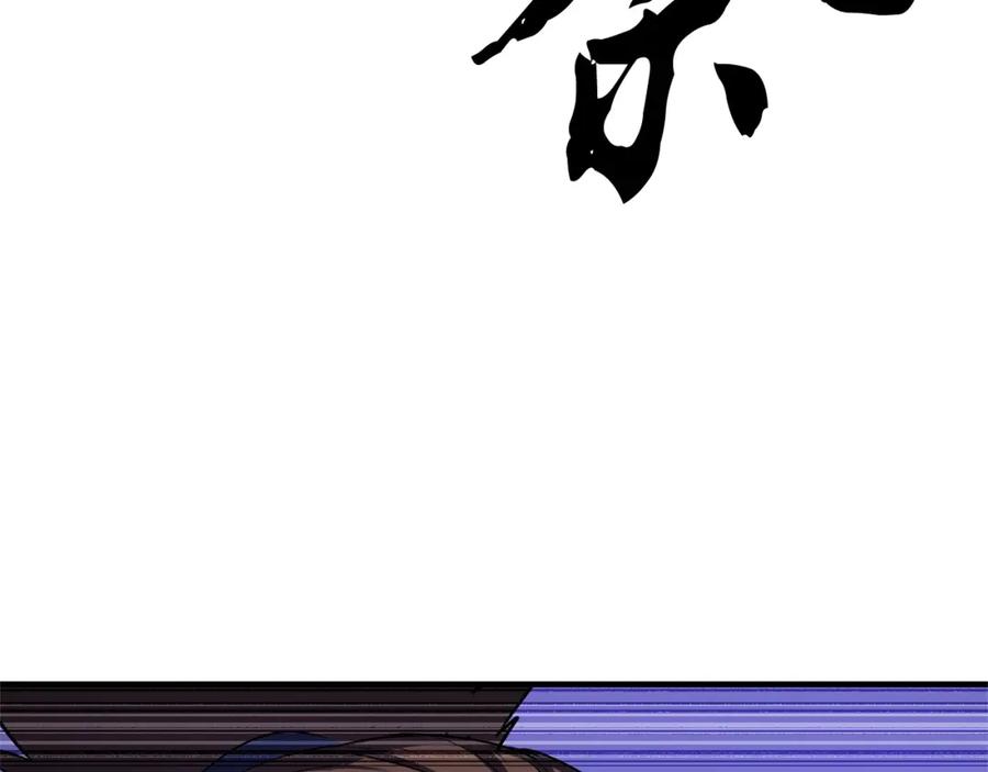 《颠覆武林世界吧！天魔！》第75话 速通！ 第247页