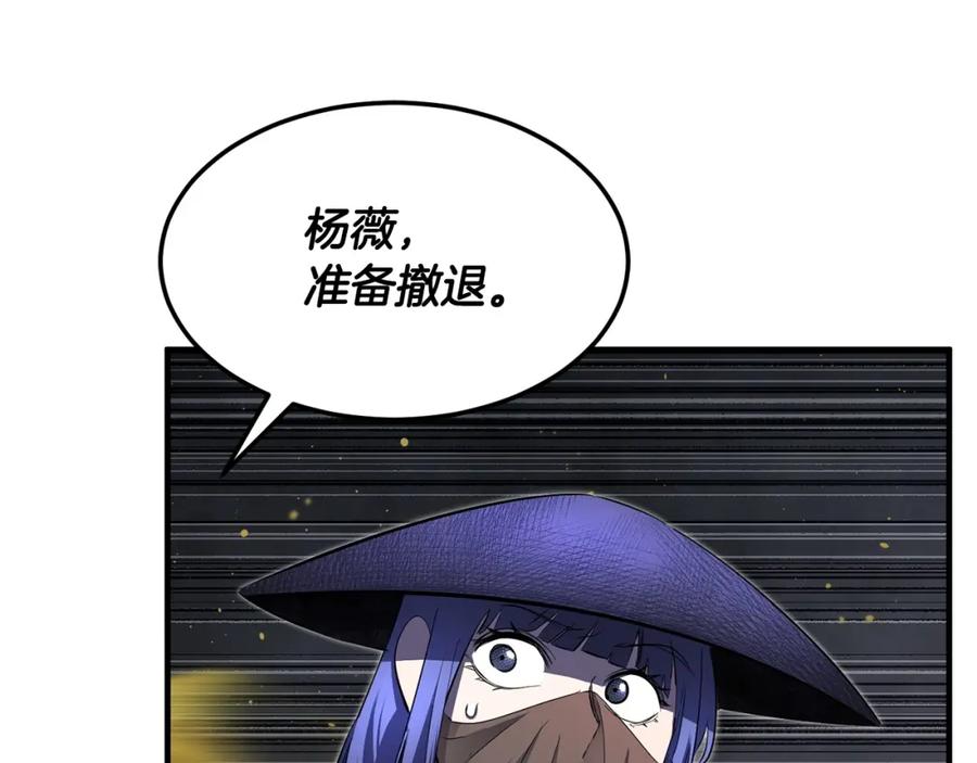 《颠覆武林世界吧！天魔！》第75话 速通！ 第215页